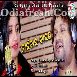 Jinbara Karana - New Odia Romantic Song (Human Sagar,Lopamudra)